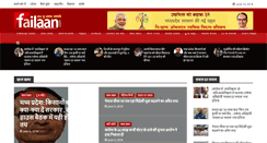 Desktop Screenshot of failaan.com